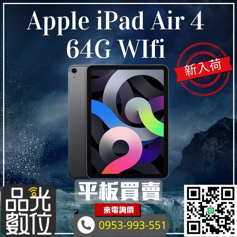 中古 ipad air4 iPad Air