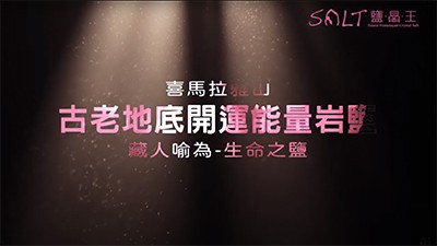 鹽燈專家-鹽晶王｜頂級鹽燈專賣店